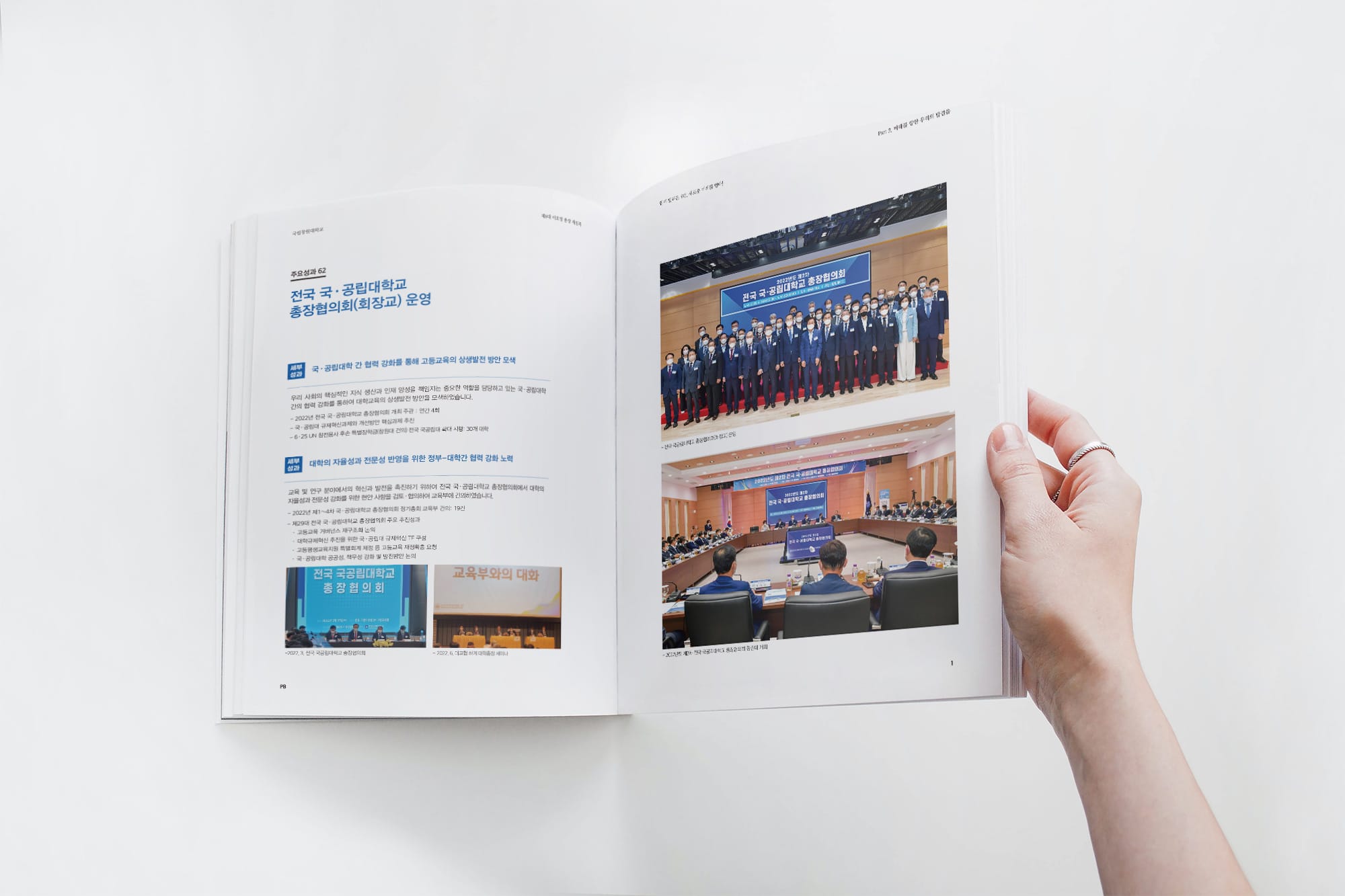 창원대학교 2023 재임록