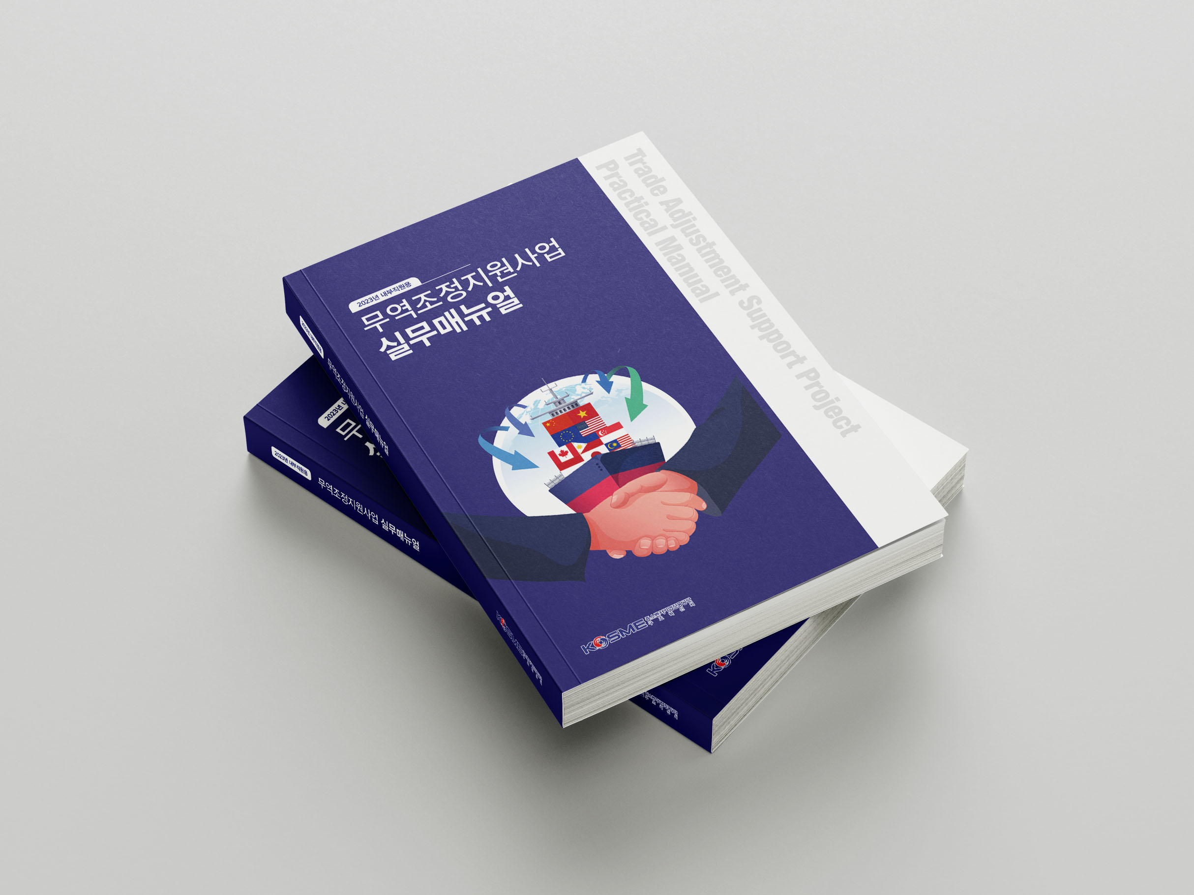 중소벤처기업진흥공단 제작물 3 중소벤처기업진흥공단 제작물