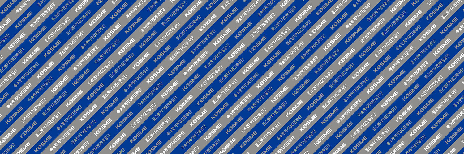 중소벤처기업진흥공단 제작물 11 중소벤처기업진흥공단 제작물