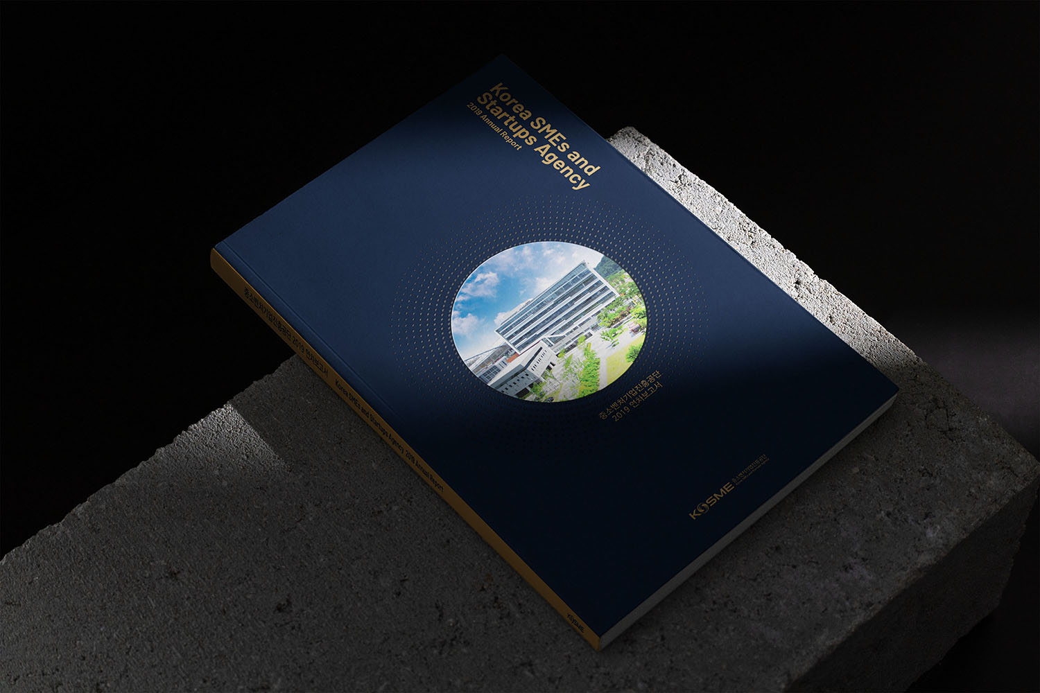 중소벤처기업진흥공단 제작물 2 중소벤처기업진흥공단 제작물