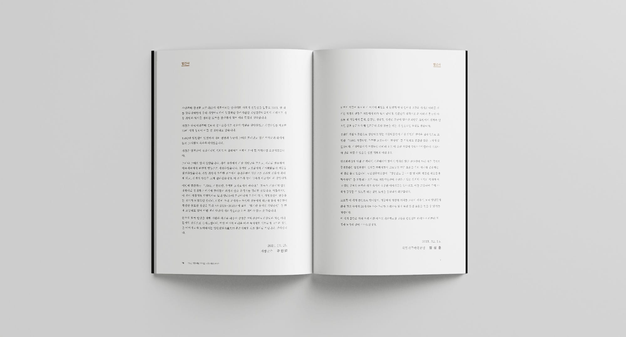 1592. 거창의 병, 우척현 고갯길에서 만나다