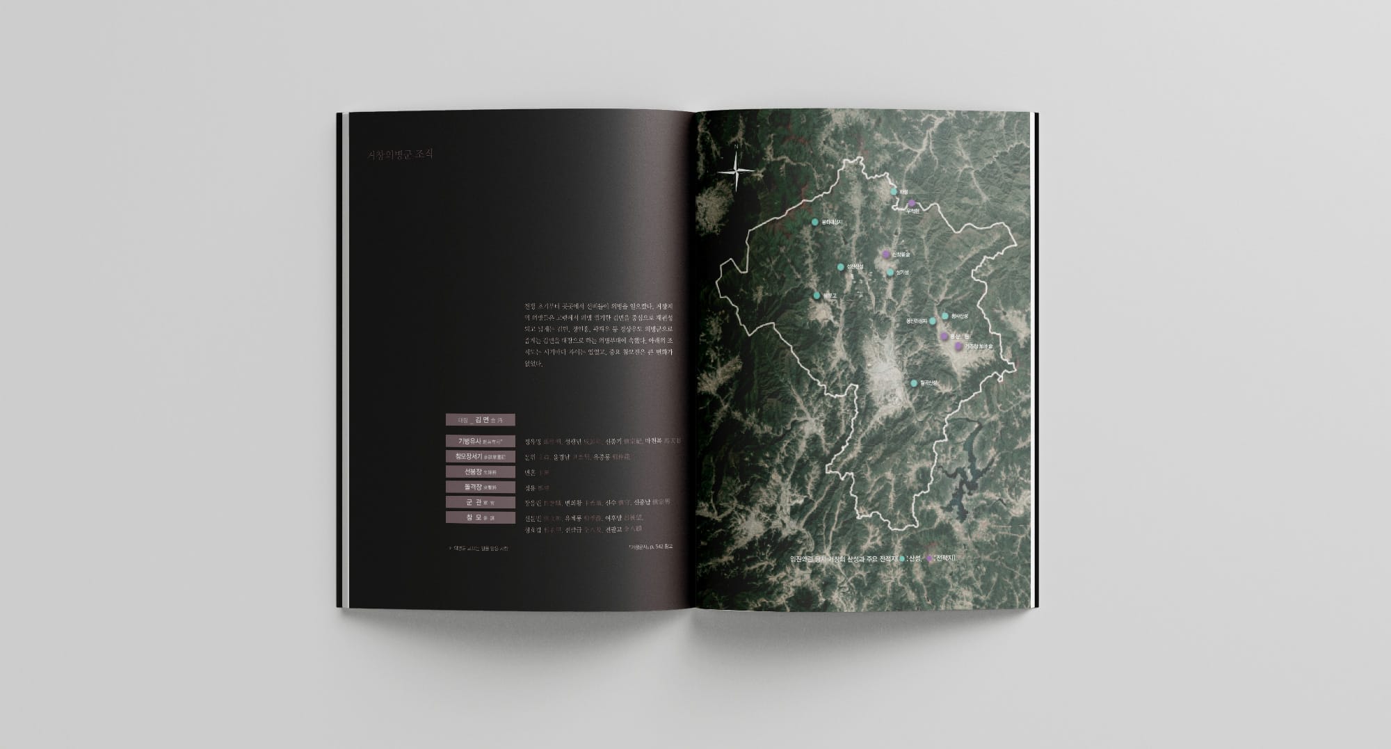 1592. 거창의 병, 우척현 고갯길에서 만나다