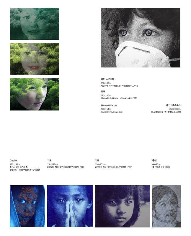 PAC갤러리 _ 박대조 눈의기억 7 PAC갤러리 _ 박대조 눈의기억