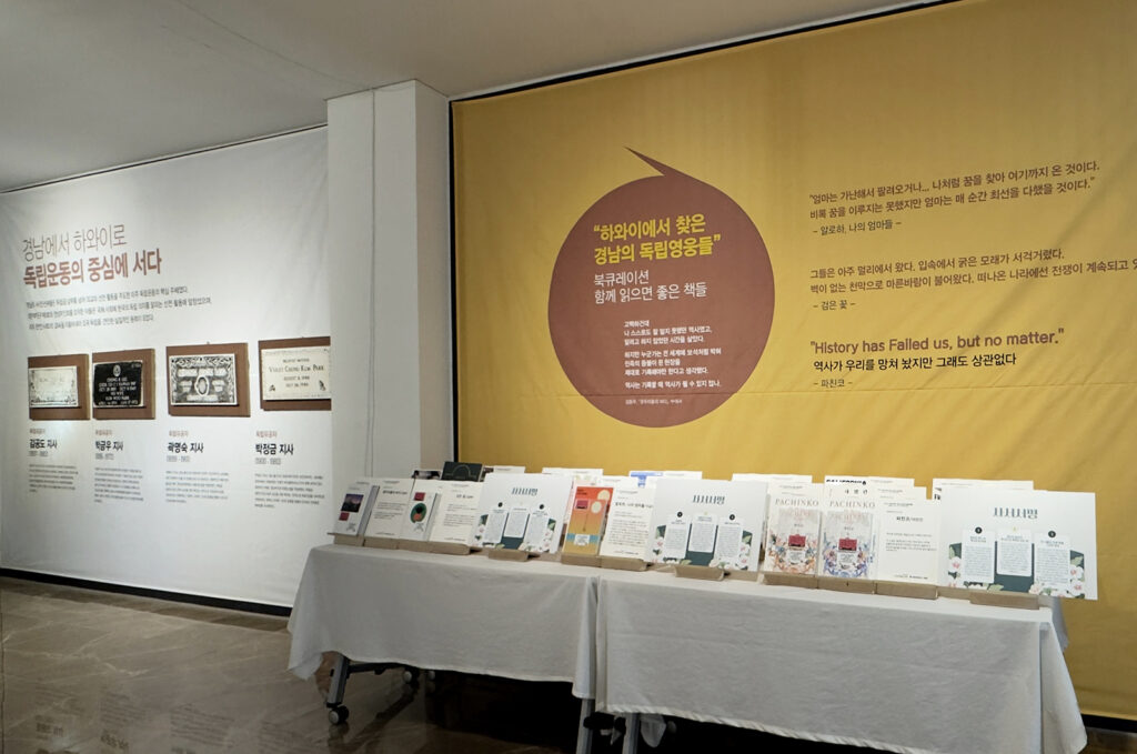 하와이이에서 찾은 경남의 독립 영웅들