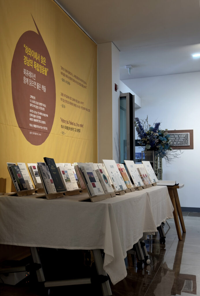 하와이이에서 찾은 경남의 독립 영웅들