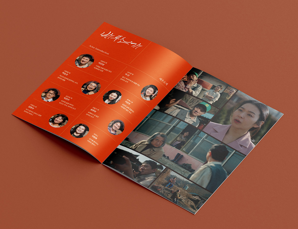 경남도립예술단 정기공연 <반야삼촌> 홍보물