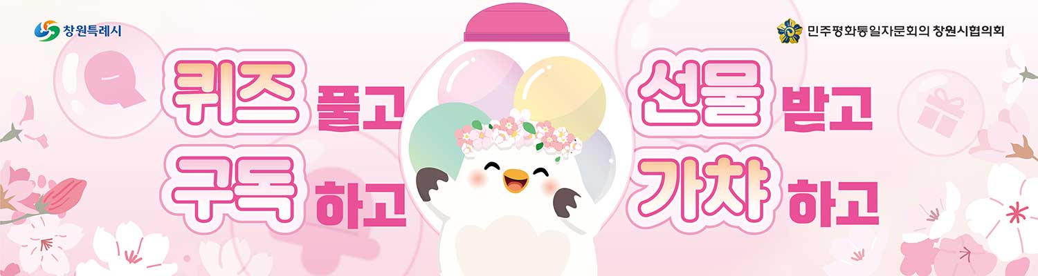 창원시청 뉴미디어팀 군항제 행사 제작물