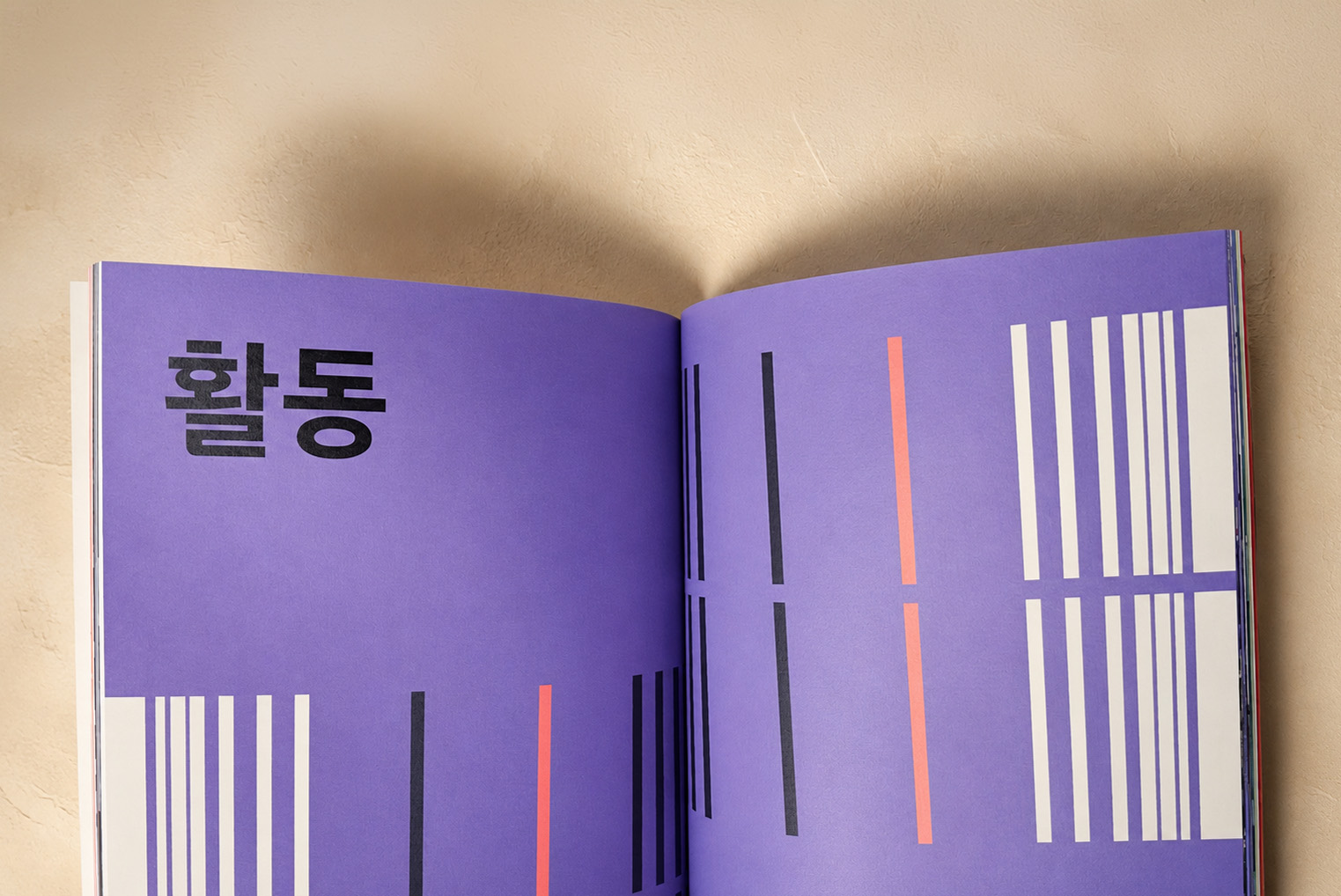 창원문화재단 창원공예오픈스튜디오 조성사업 기록집
