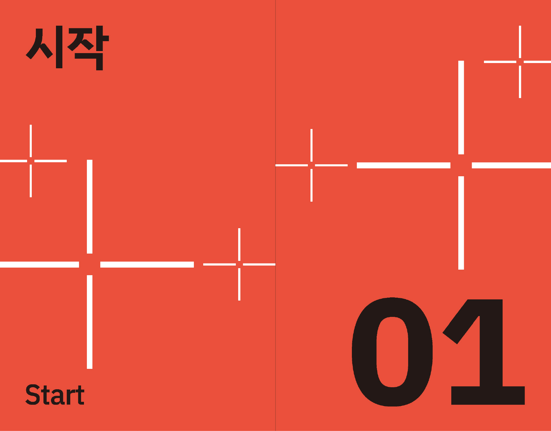창원문화재단 창원공예오픈스튜디오 조성사업 기록집